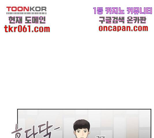 선남친 후연애 16화 68