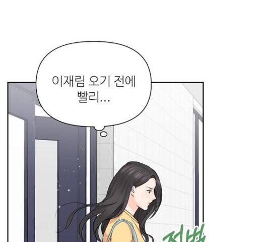 선남친 후연애 16화 72