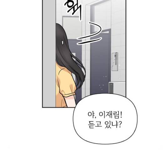 선남친 후연애 16화 76