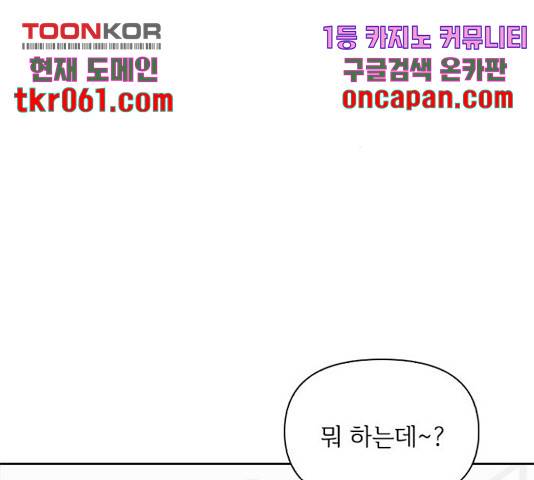 선남친 후연애 16화 77