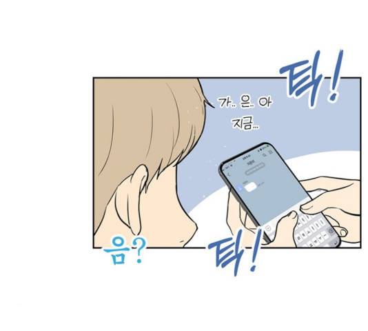 선남친 후연애 16화 79