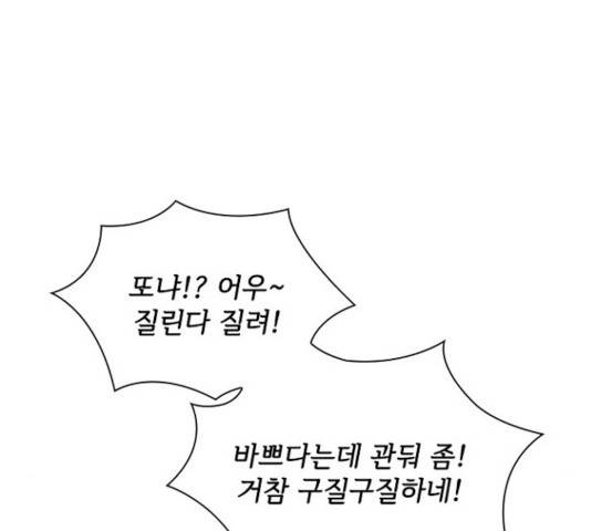 선남친 후연애 16화 80