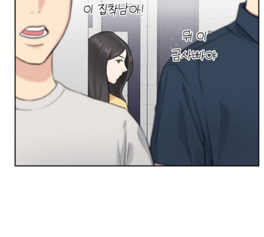 선남친 후연애 16화 83