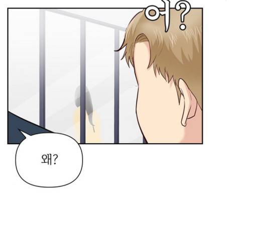 선남친 후연애 16화 86