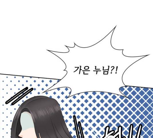 선남친 후연애 16화 87