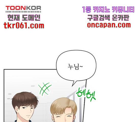 선남친 후연애 16화 89