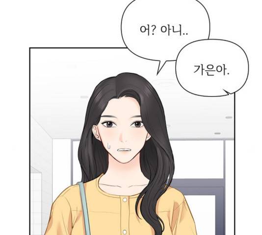 선남친 후연애 16화 92