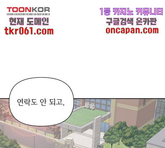선남친 후연애 16화 95