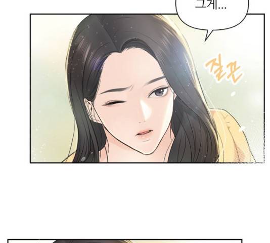 선남친 후연애 16화 99