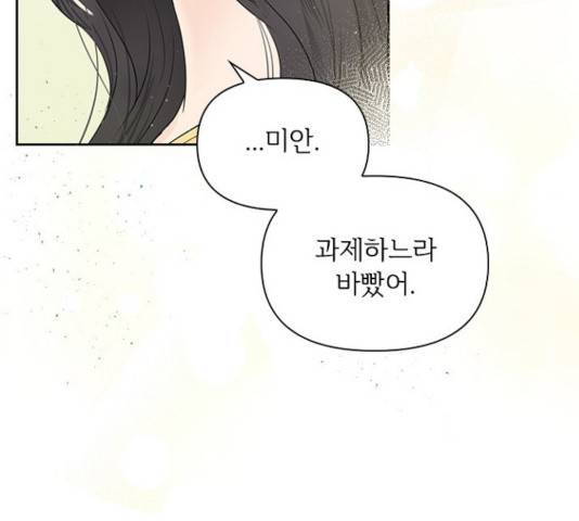 선남친 후연애 16화 104