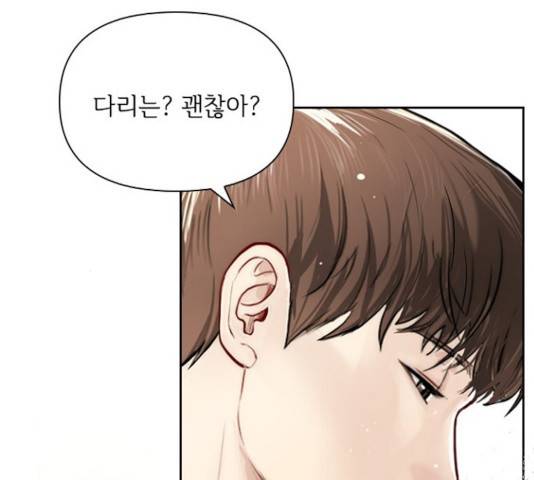 선남친 후연애 16화 105