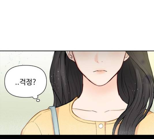 선남친 후연애 16화 108