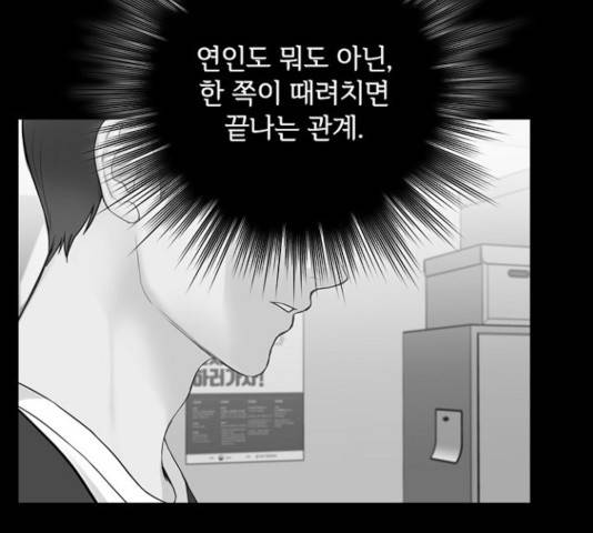 선남친 후연애 16화 110