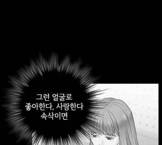 선남친 후연애 16화 111