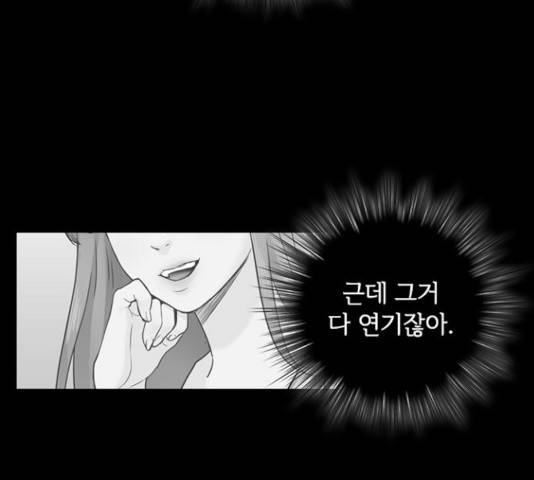 선남친 후연애 16화 113