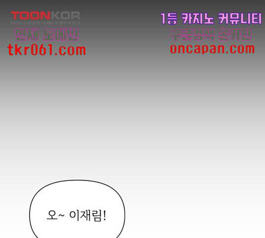 선남친 후연애 16화 115