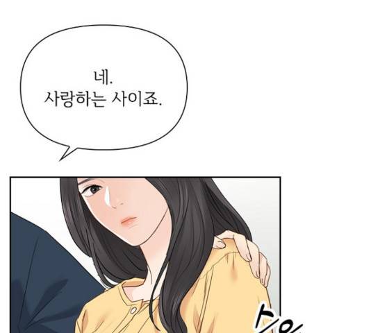 선남친 후연애 16화 118