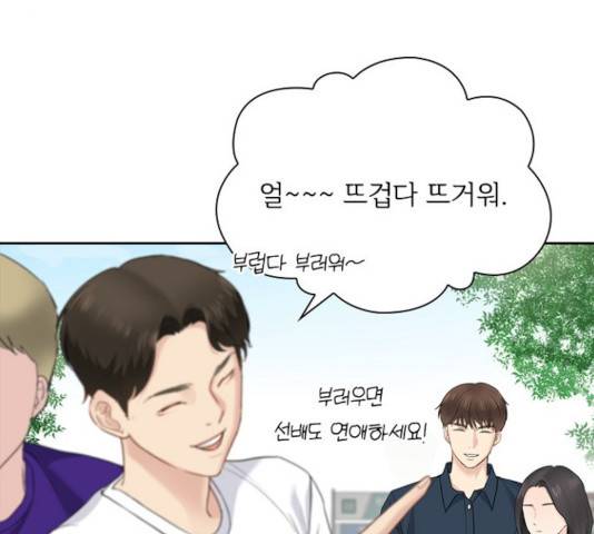 선남친 후연애 16화 120