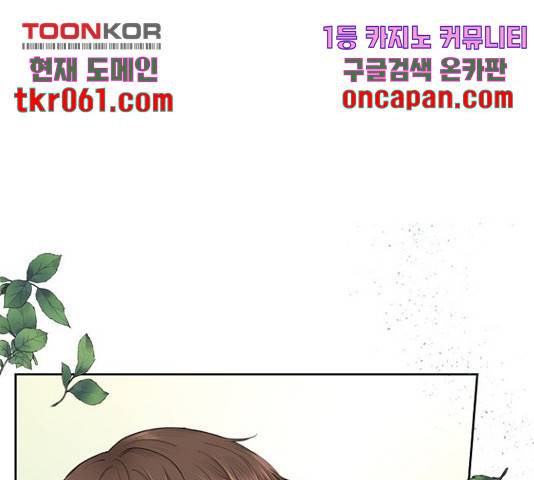 선남친 후연애 16화 123