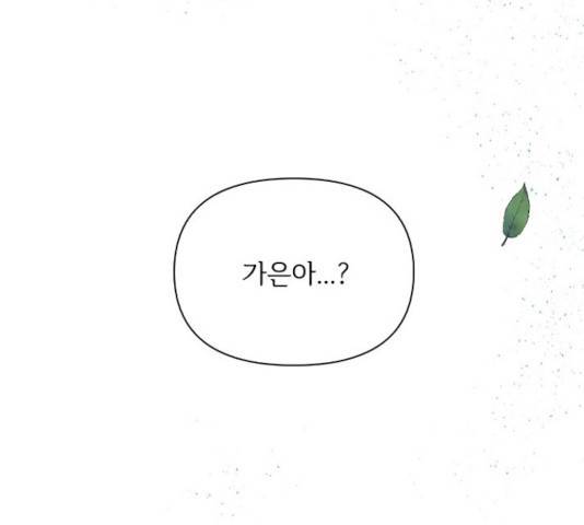 선남친 후연애 16화 127