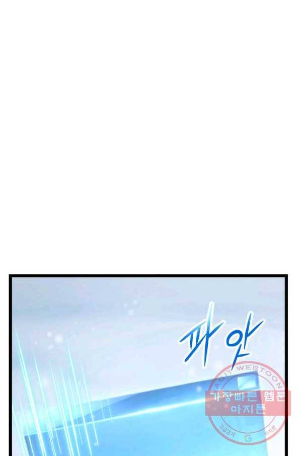 랭커의 귀환 37화 1