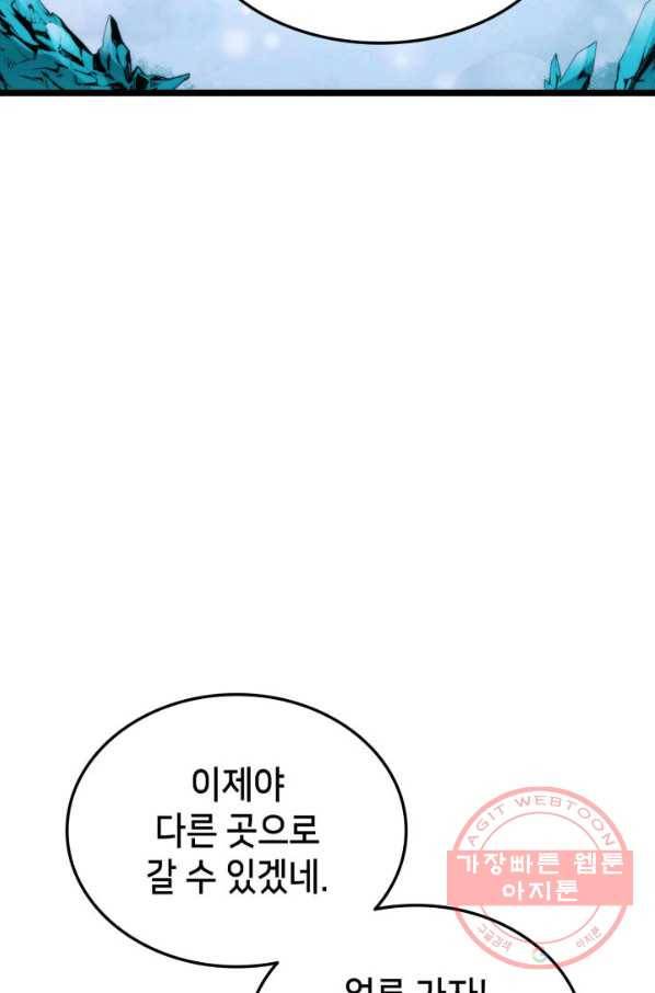 랭커의 귀환 37화 6