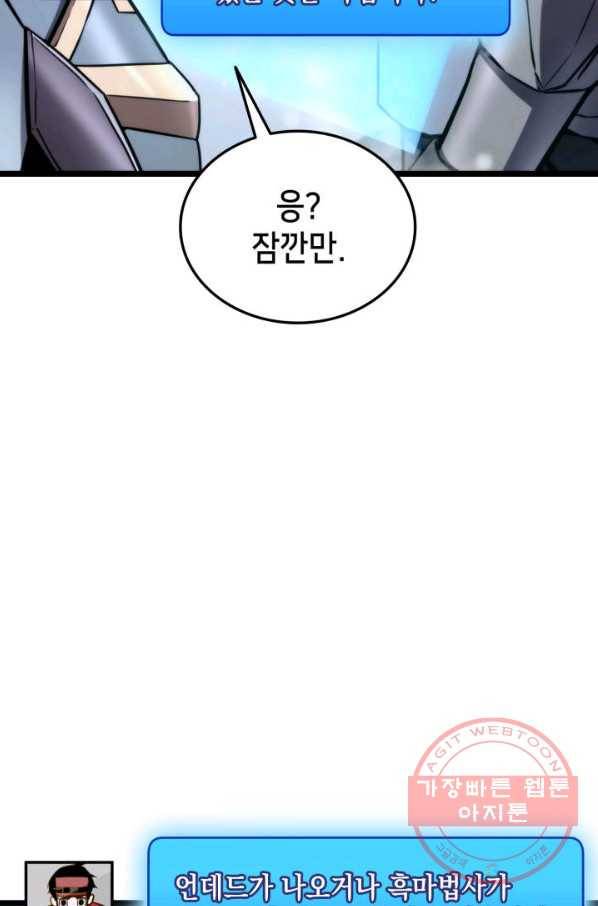 랭커의 귀환 37화 8