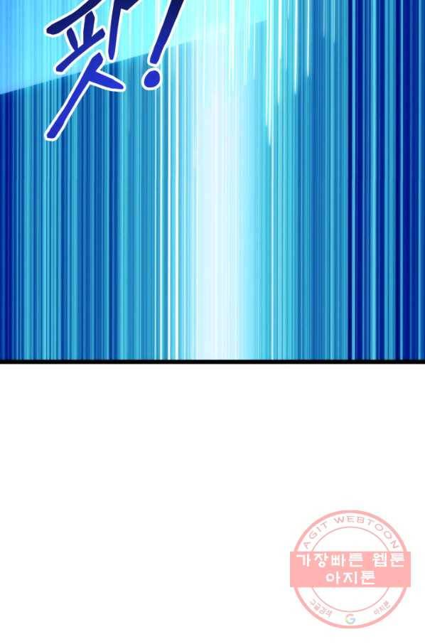 랭커의 귀환 37화 12