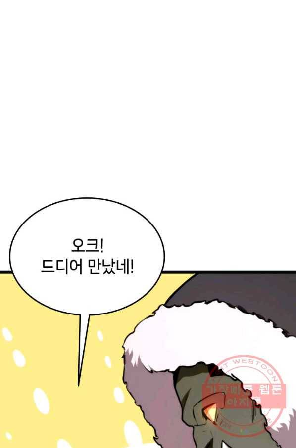 랭커의 귀환 37화 17