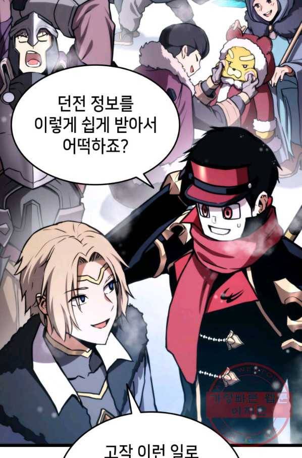랭커의 귀환 37화 20