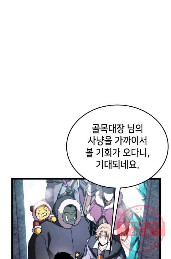 랭커의 귀환 37화 23