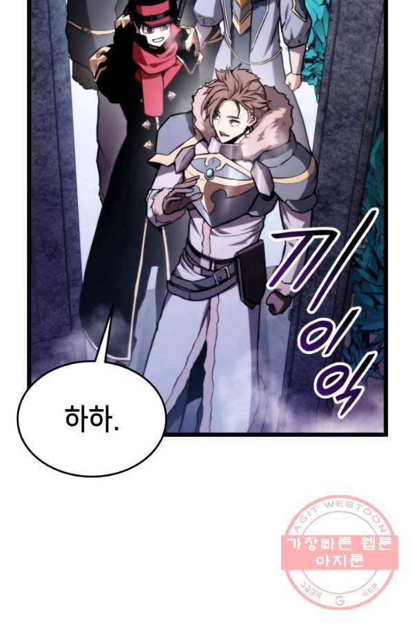 랭커의 귀환 37화 24