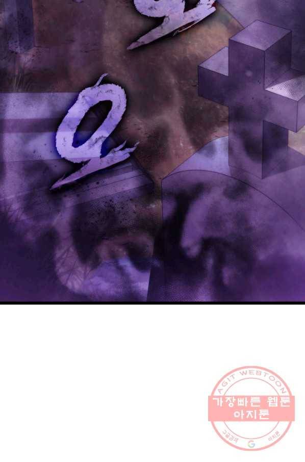 랭커의 귀환 37화 27