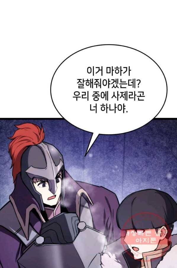 랭커의 귀환 37화 30
