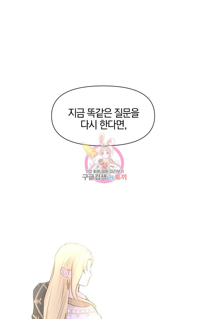 황금숲 42화 1