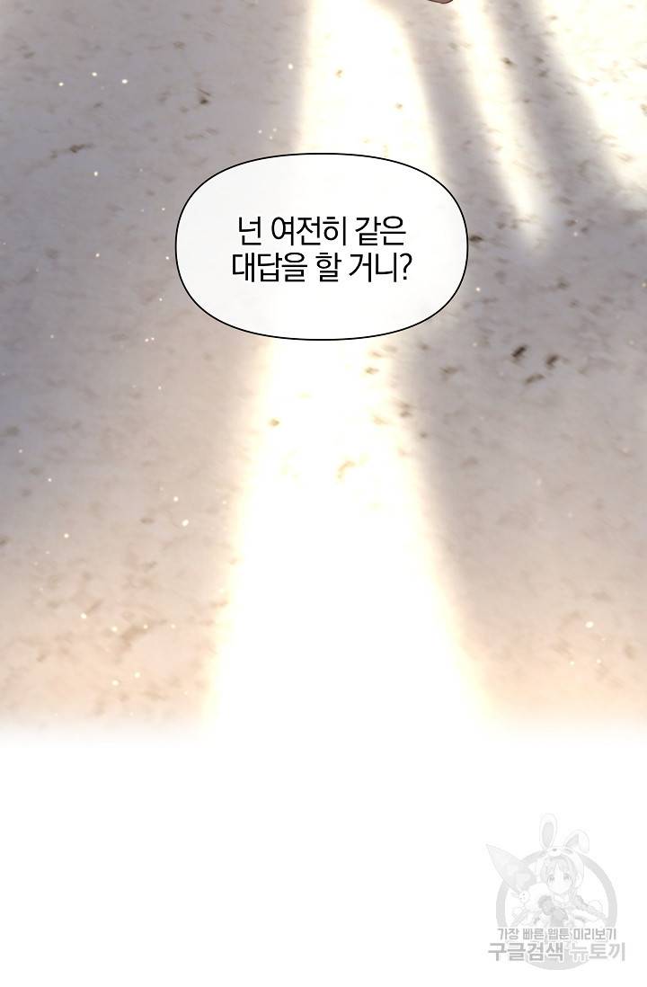 황금숲 42화 3