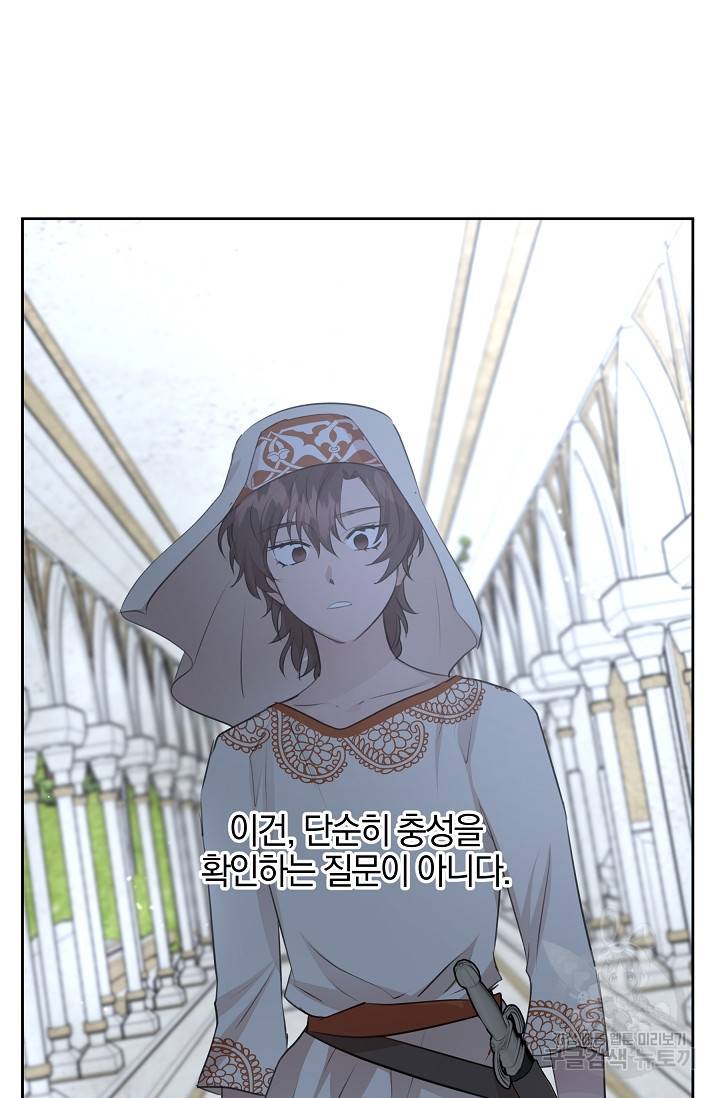 황금숲 42화 5