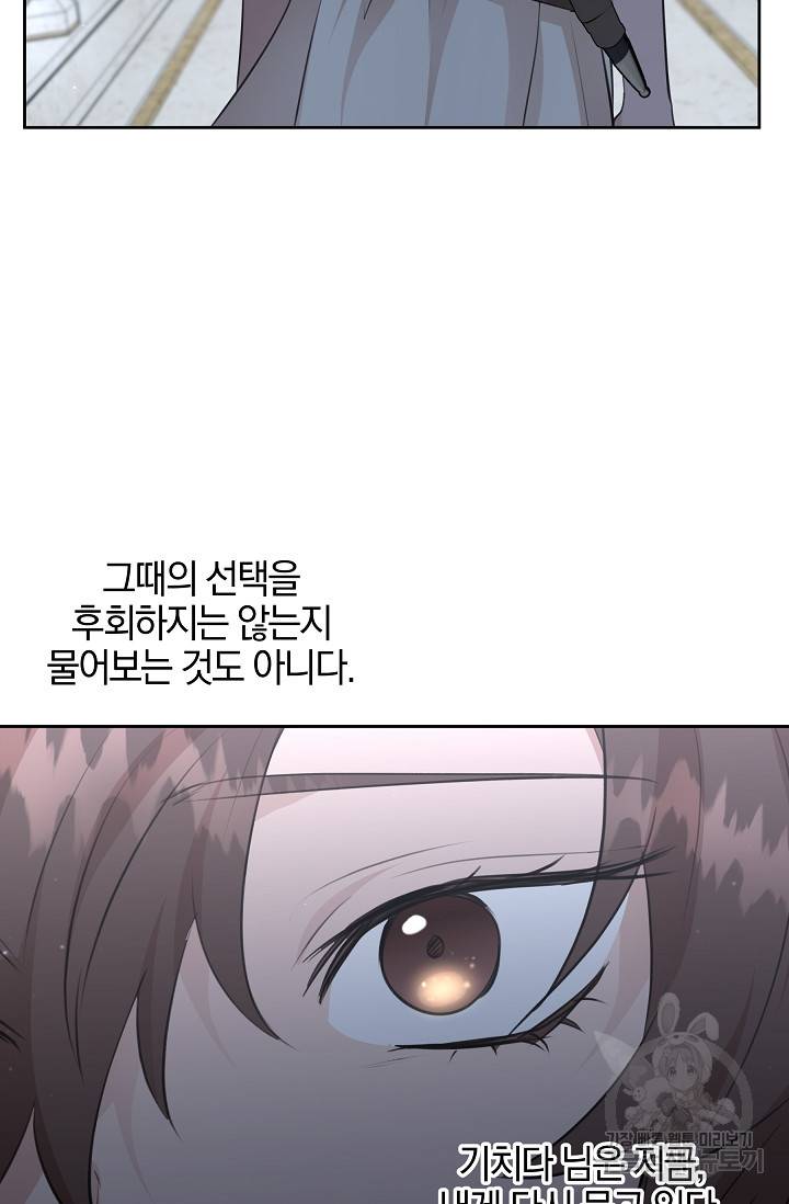 황금숲 42화 6