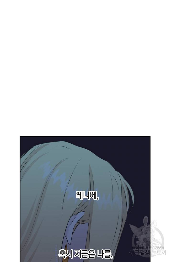 황금숲 42화 8