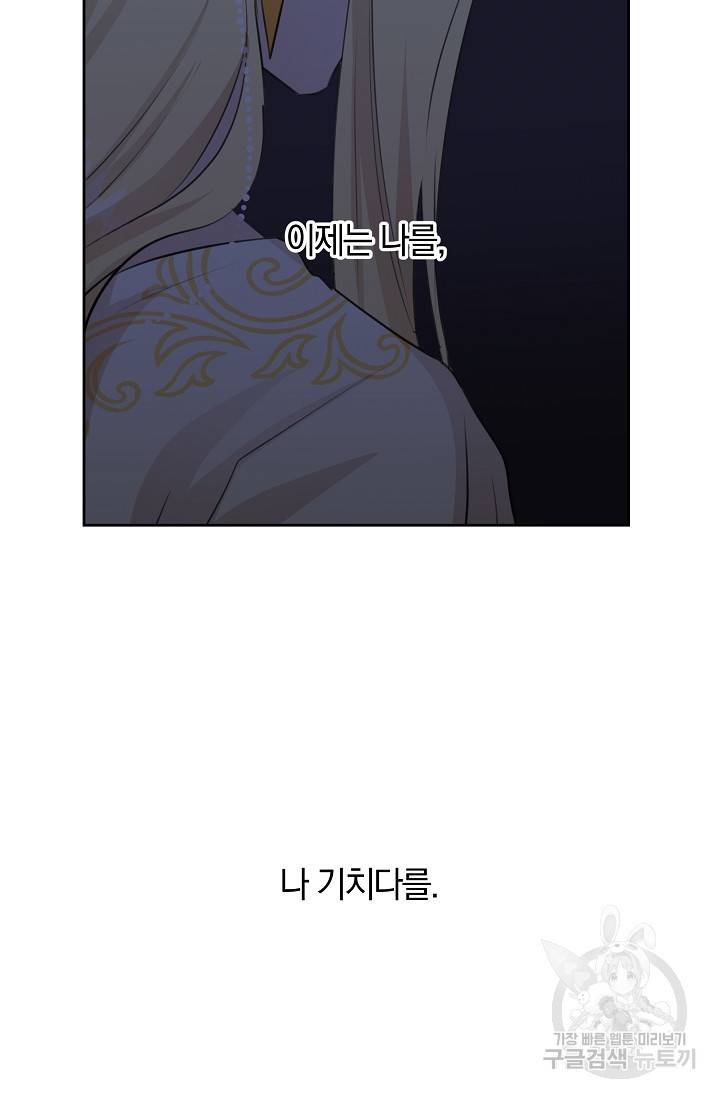 황금숲 42화 9