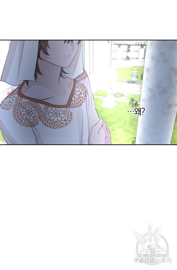 황금숲 42화 10