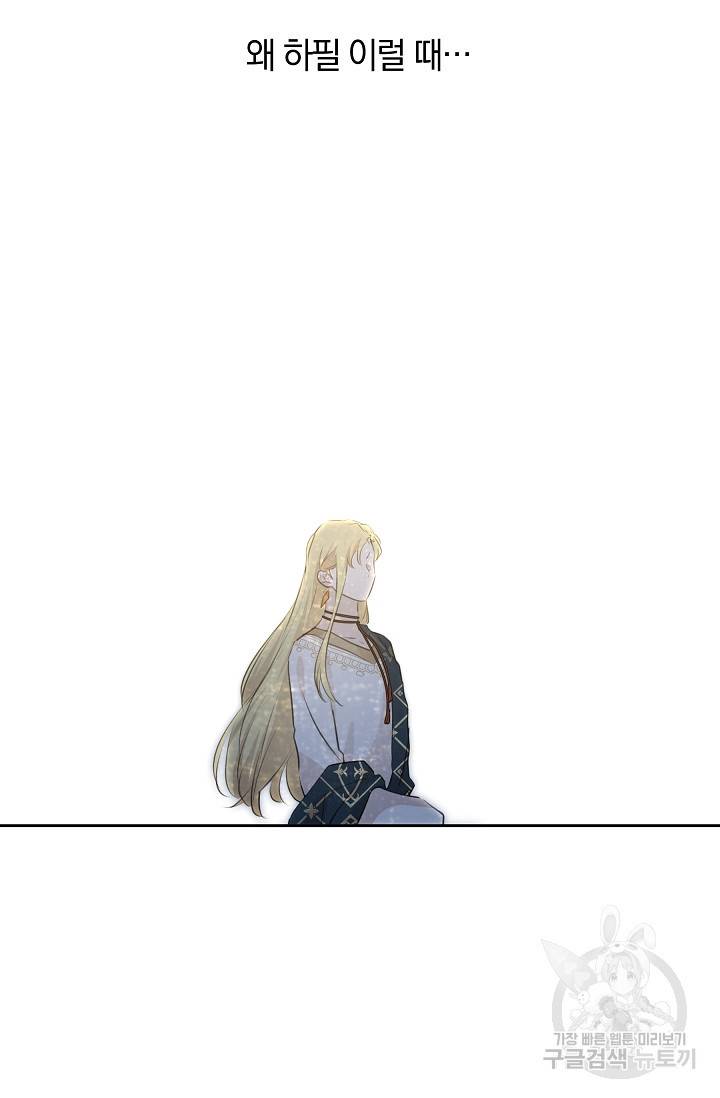 황금숲 42화 12