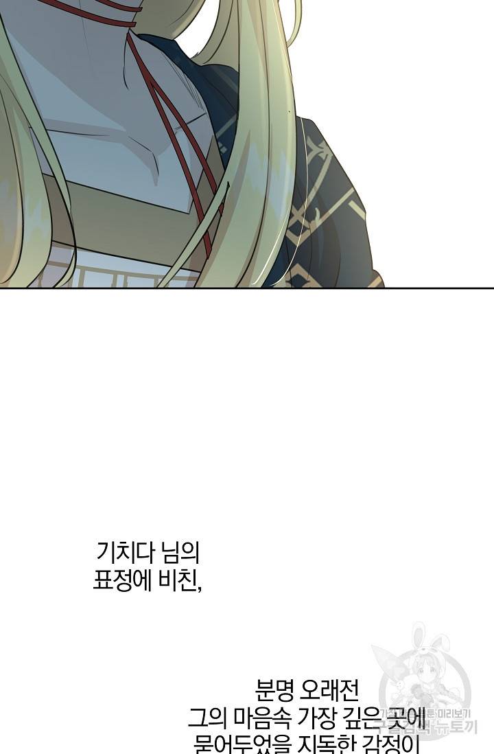 황금숲 42화 14