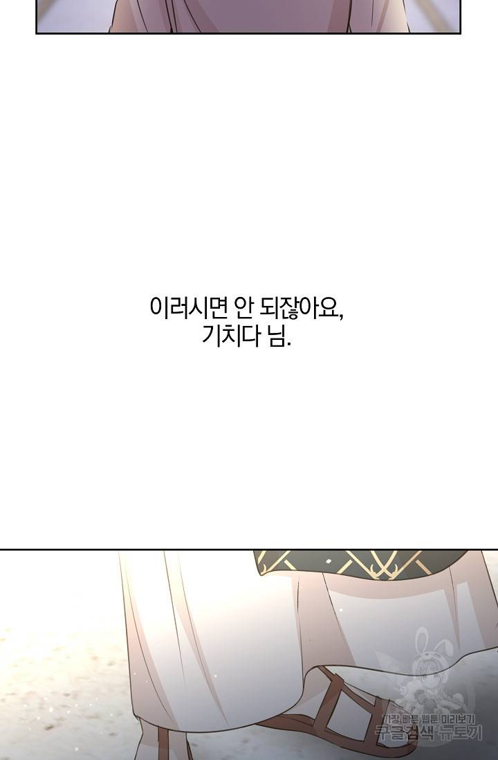 황금숲 42화 16