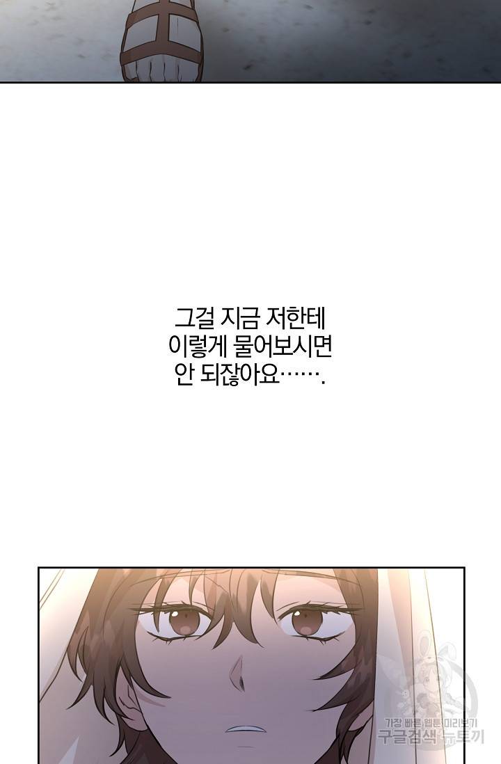 황금숲 42화 17