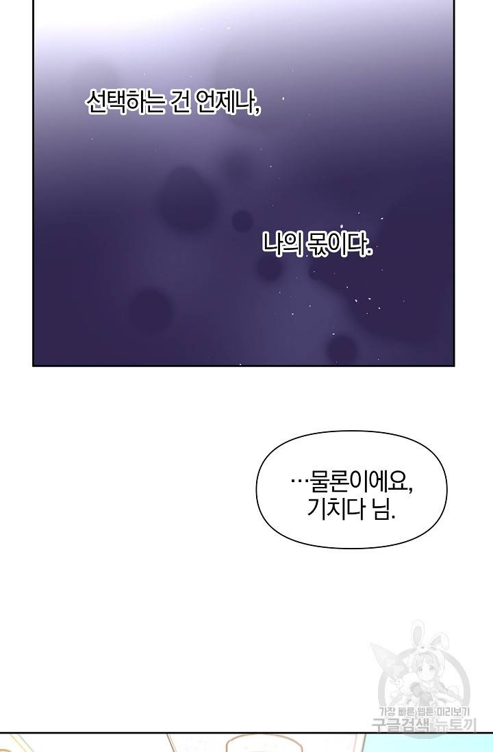 황금숲 42화 19