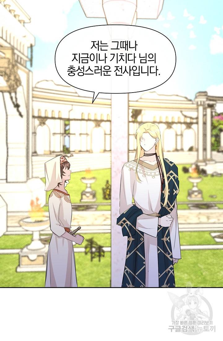 황금숲 42화 20