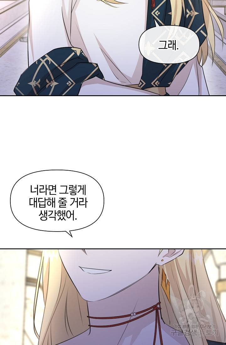 황금숲 42화 22