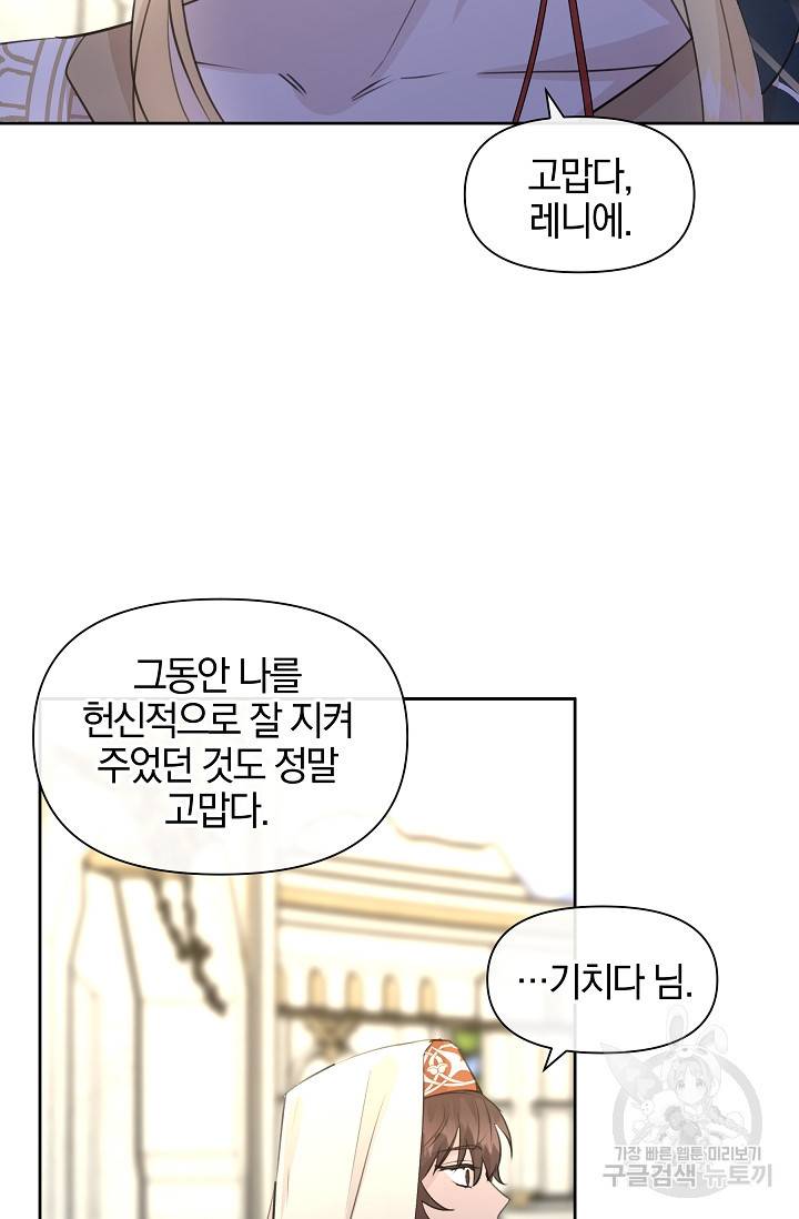황금숲 42화 23