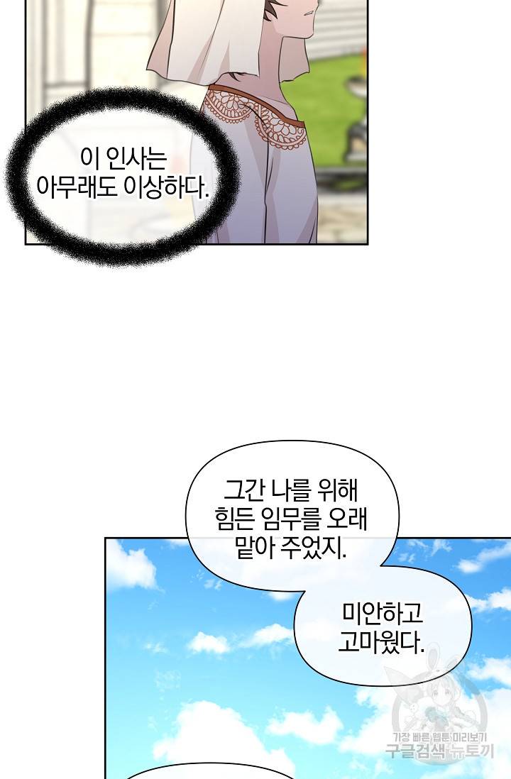 황금숲 42화 24